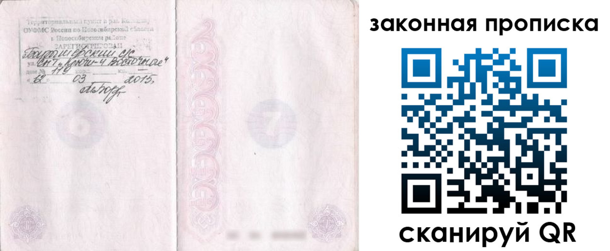 прописка для школы в Мантурово