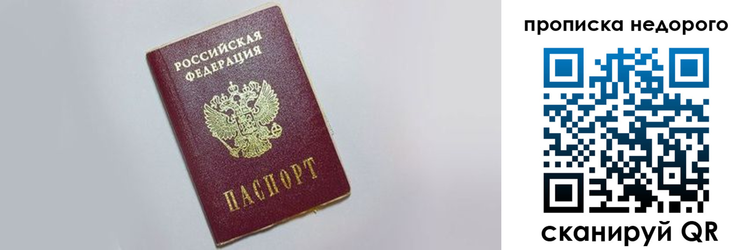 временная регистрация 2025 в Мантурово