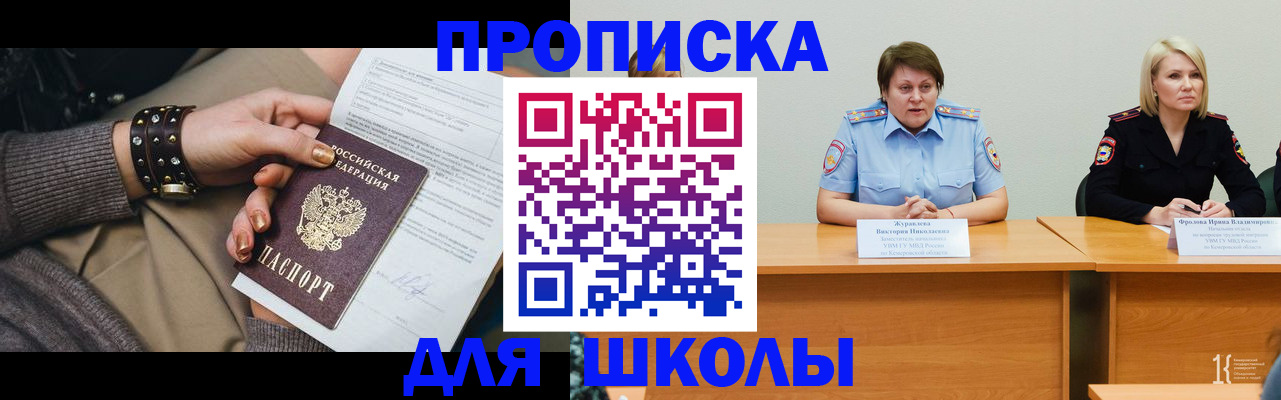 прописка для работы в Мантурово