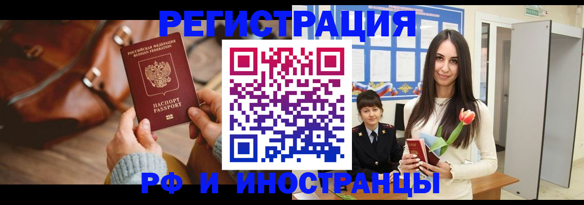 прописка для кредита в Мантурово