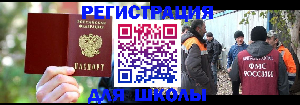 временная регистрация купить в Мантурово