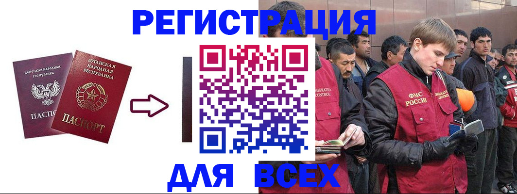 временная регистрация для всех в Мантурово