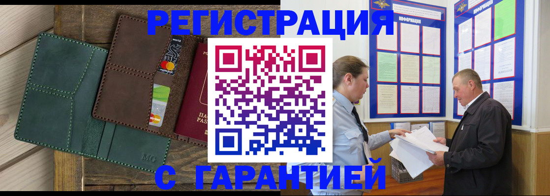 миграционный учет в Мантурово