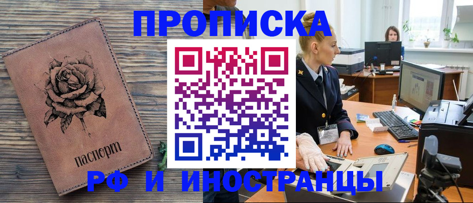 временная регистрация в квартире в Мантурово